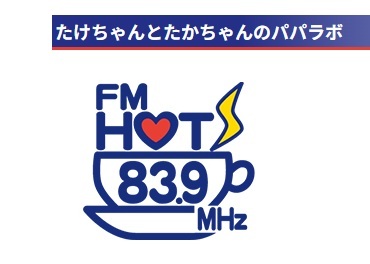 FMHOT839パパラボ