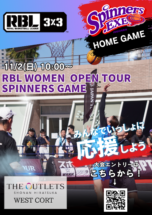 RBL WOMEN OPEN TOUR SPINNERS GAME 平塚