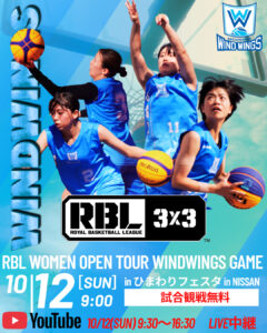RBL WOMEN OPEN TOUR WINDWINGS GAME